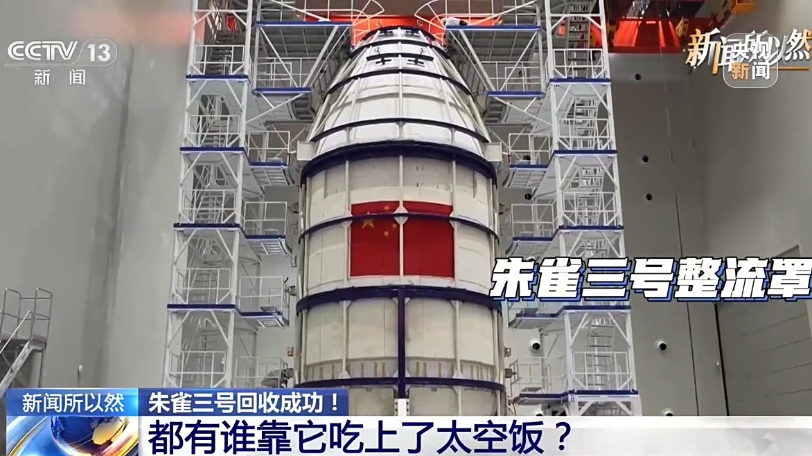 视频丨3D打印产业也拿到了太空订单！盘点朱雀三号的跨界供应链