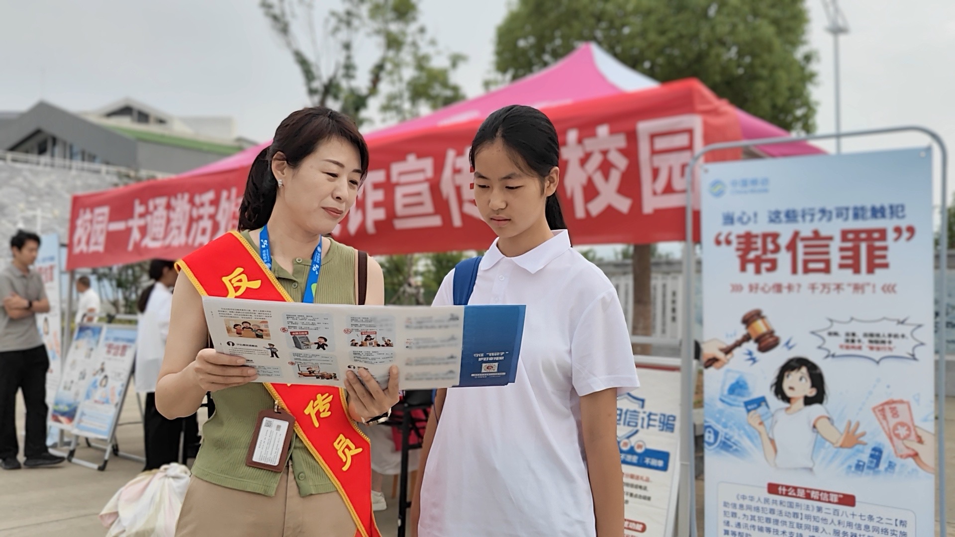 陕西移动商洛分公司多维联动织密反诈“防护网”