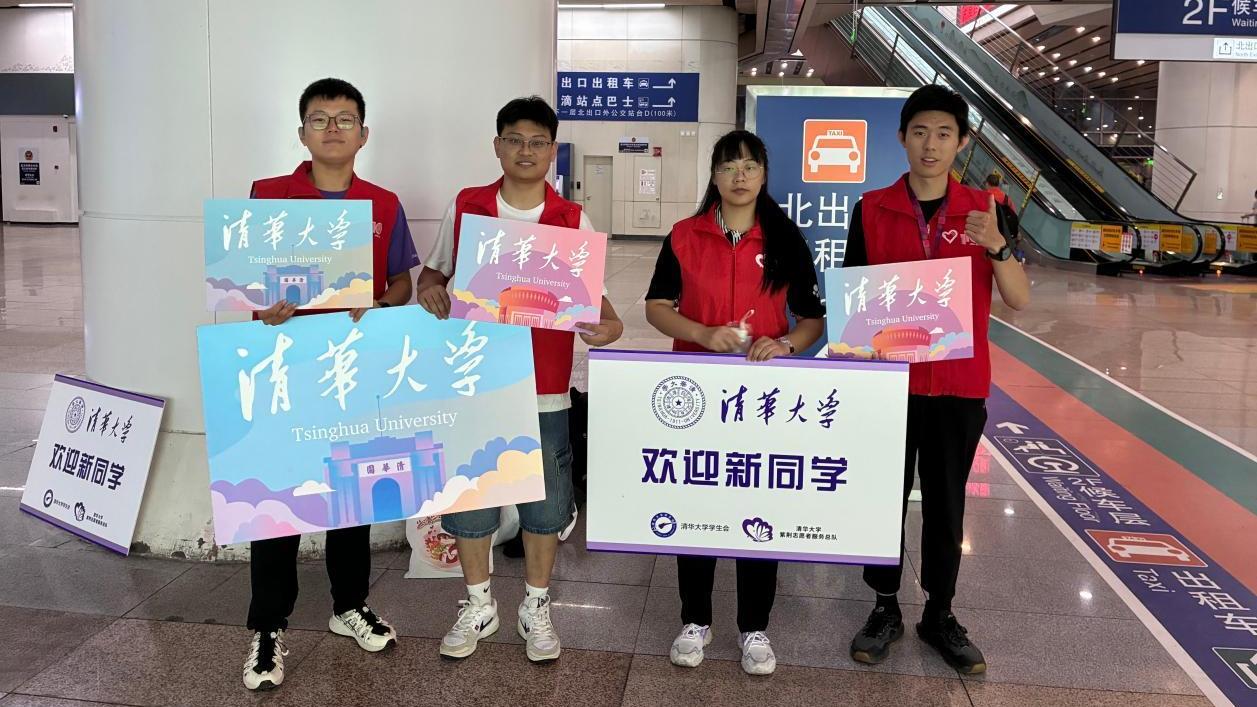 开学啦！清华大学迎来4000余名本科新生