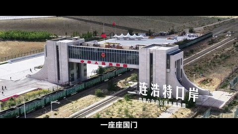 国门之下 同心同行