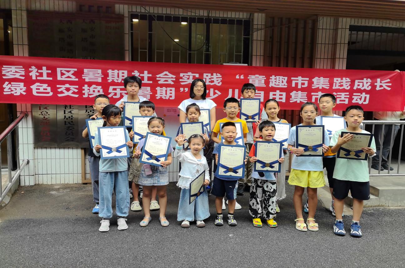 童趣市集践成长 绿色交换乐暑期