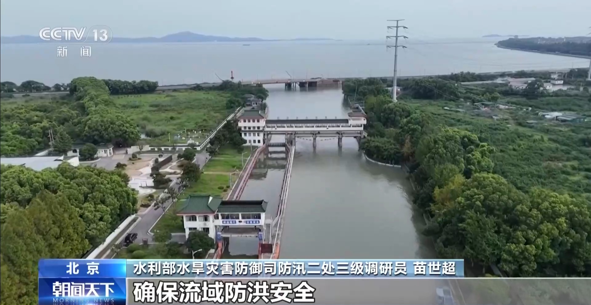 视频丨太湖流域性较大洪水将持续到月底 全国仍处于主汛期