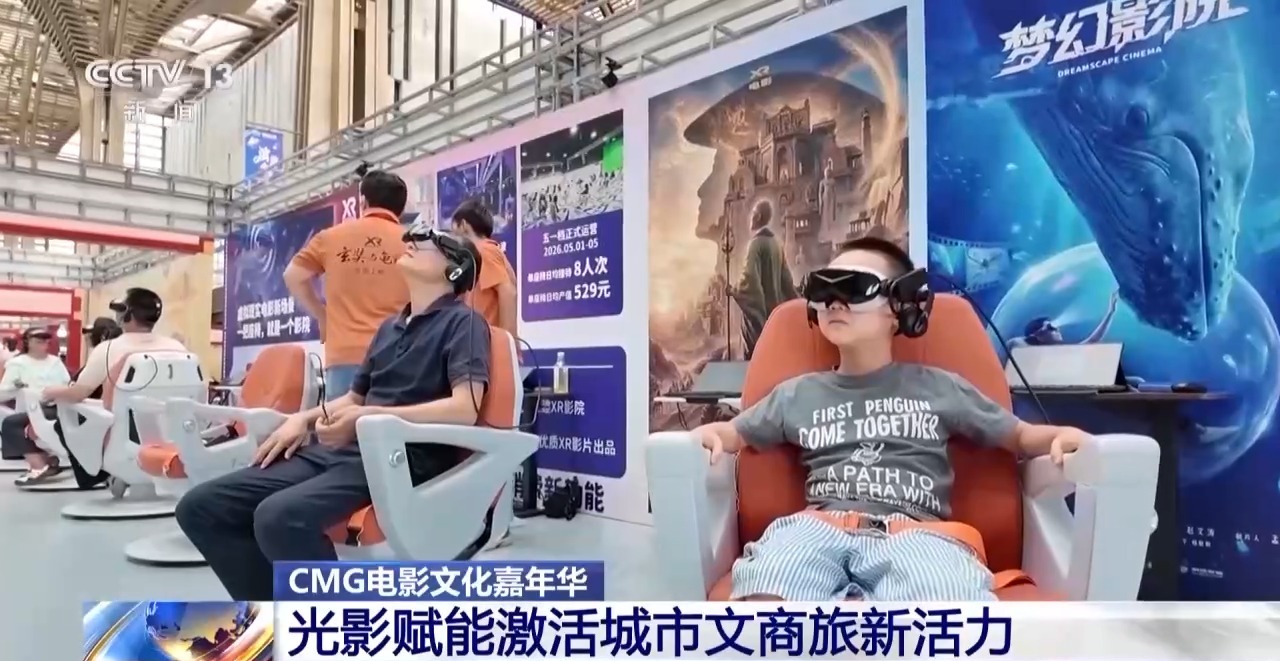 视频丨全方位构建光影新体验 解锁天津文商旅融合新范式