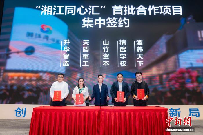 产业链上绽“新”花 湖南湘江新区以“联”聚力促发展