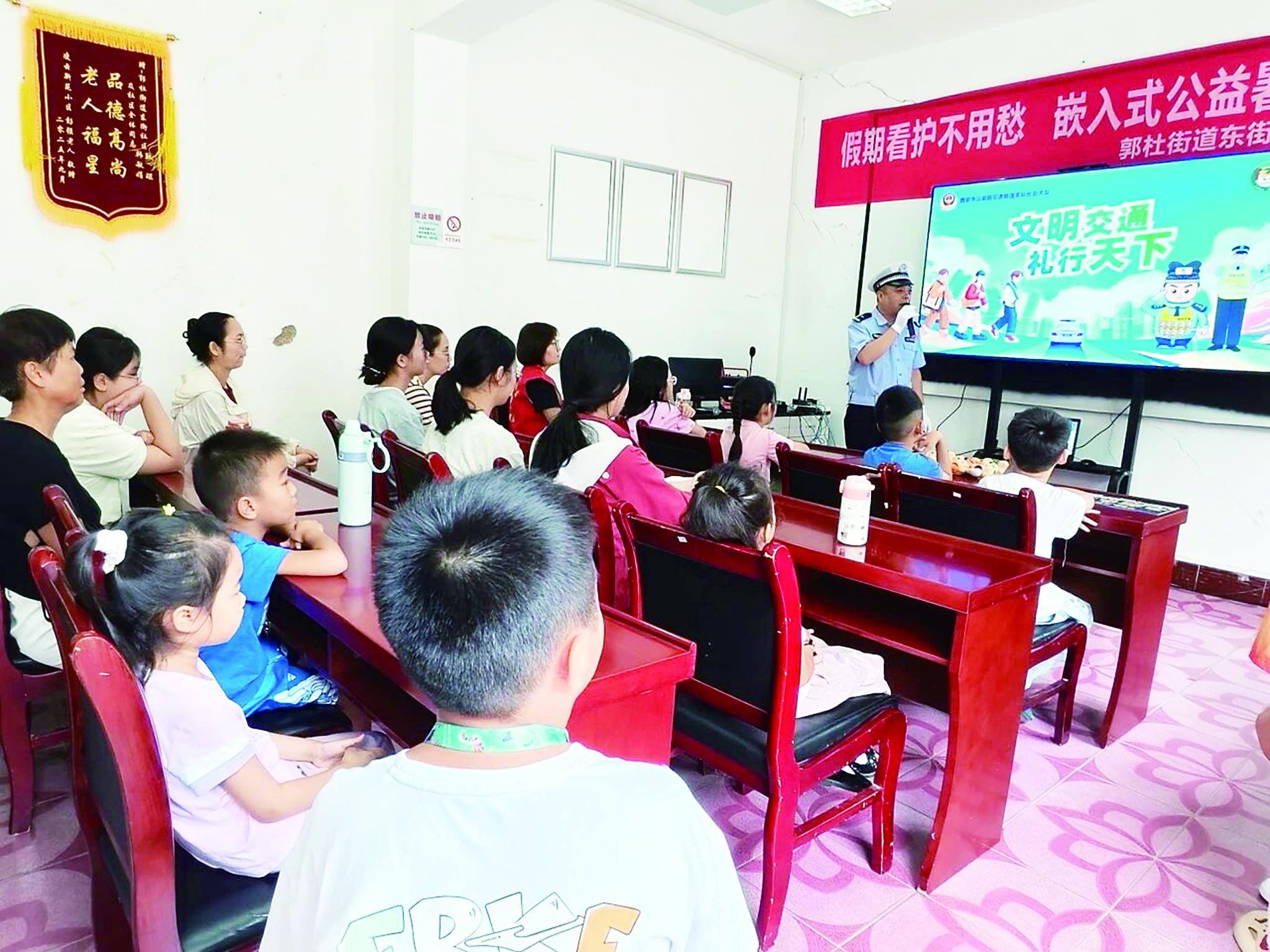 职业体验练本领 暑期课堂护平安