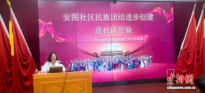 辽宁开展民族团结进步创建培训 4000余名基层人员参训