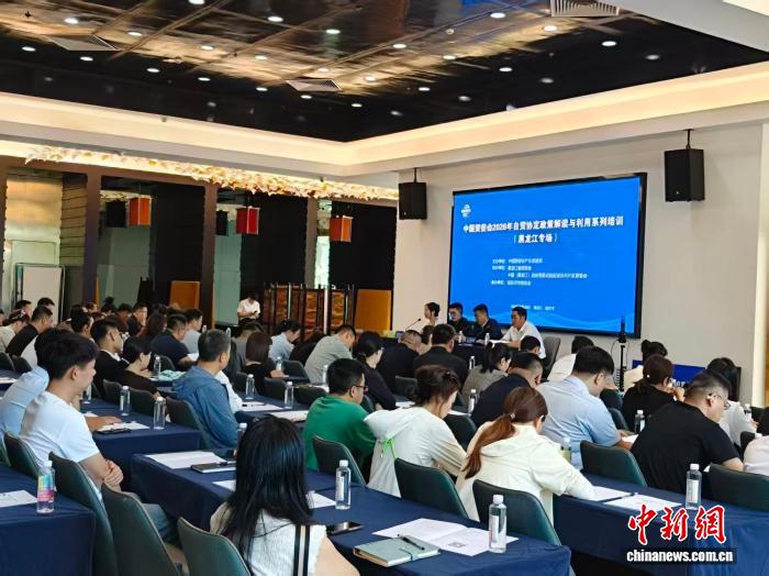 线上线下六千余人次参训 自贸协定政策培训为外贸企业“充电”