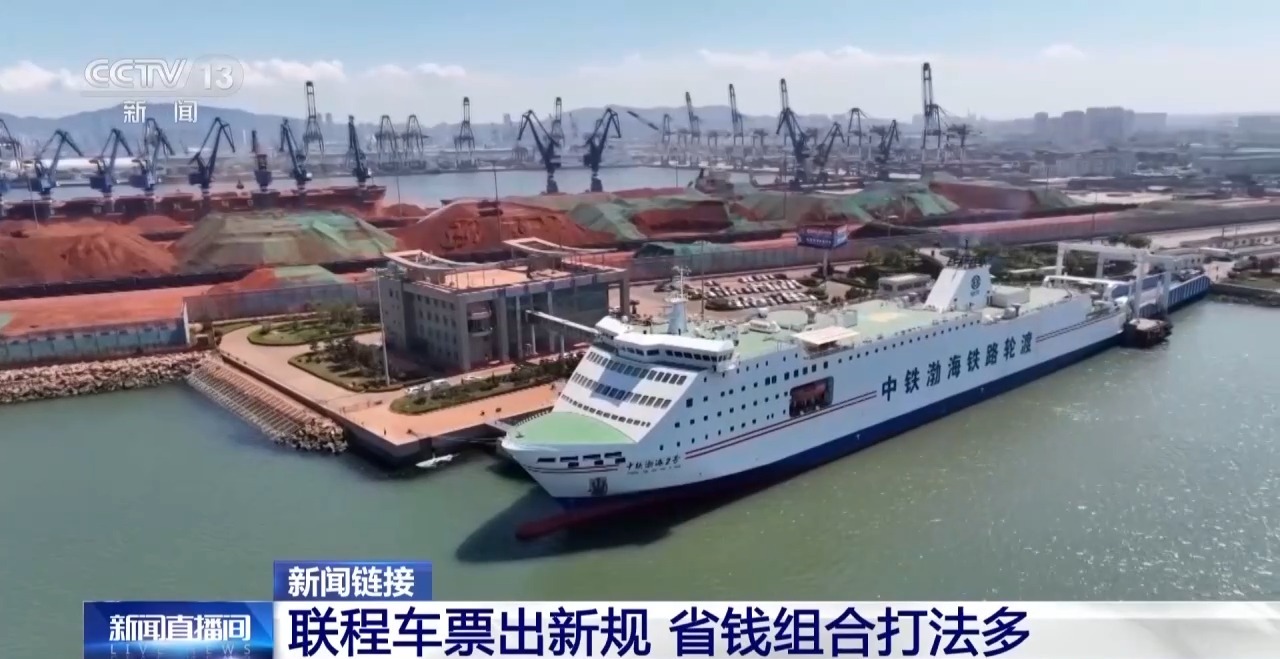 视频丨暑期出行热度不减 这份省钱省心指南请收好