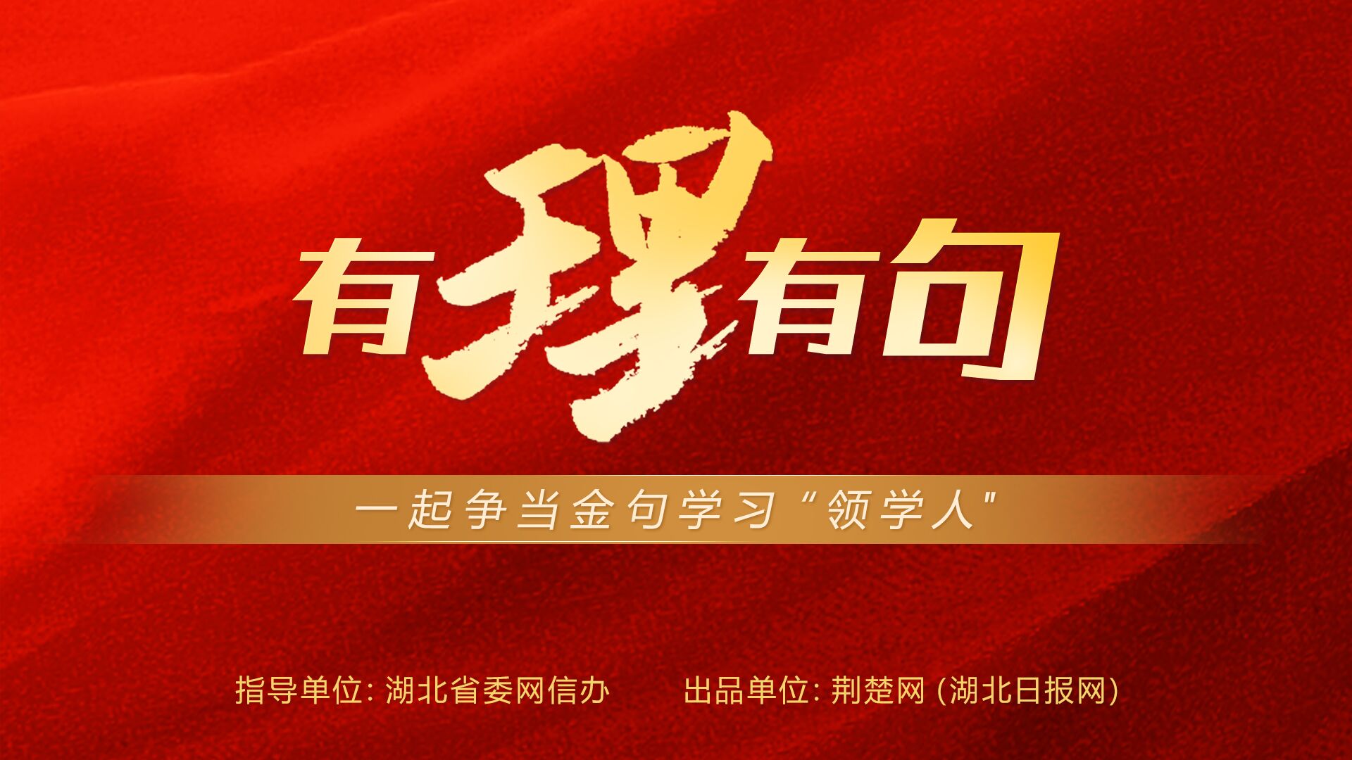 【有理有句】“汗”卫清凉，“电”亮万家