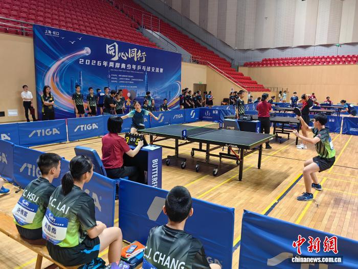百余名两岸青少年上海挥拍 切磋乒乓技艺