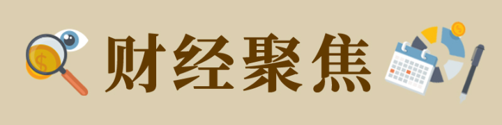 财经聚焦丨“千集万店”焕新 释放下沉市场潜力