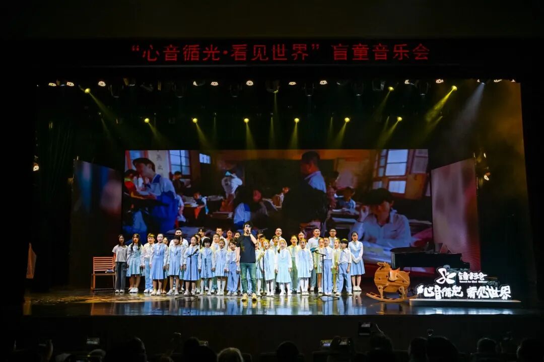 全国残疾预防日来临：十省盲童音乐会为视障群体点亮希望