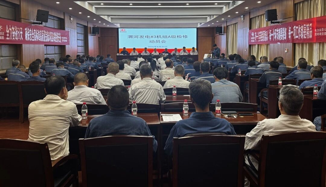 (动员会现场) 配图1
