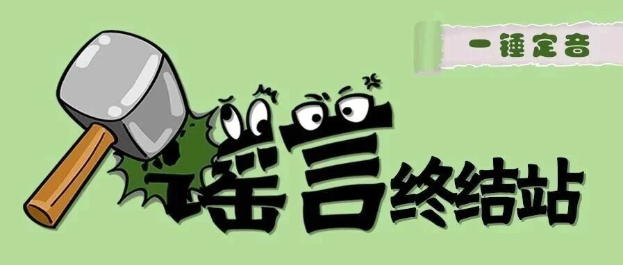 天天洗头会让头发越来越油……是真是假？ | 谣言终结站
