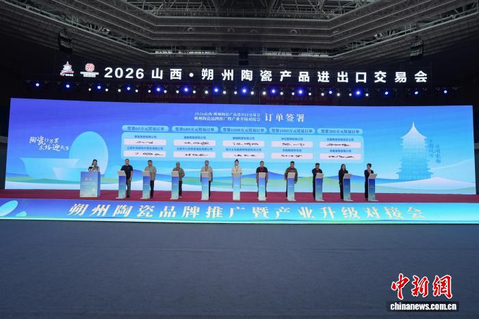 签署贸易订单逾亿元 “中国北方日用瓷都”品牌升级再提速