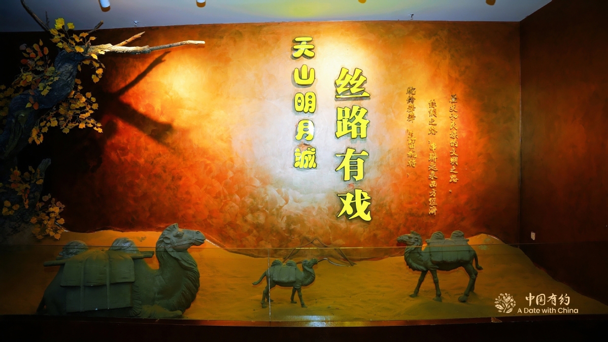 中国有约｜走进天山明月城·丝路有戏 探寻文旅融合新场景
