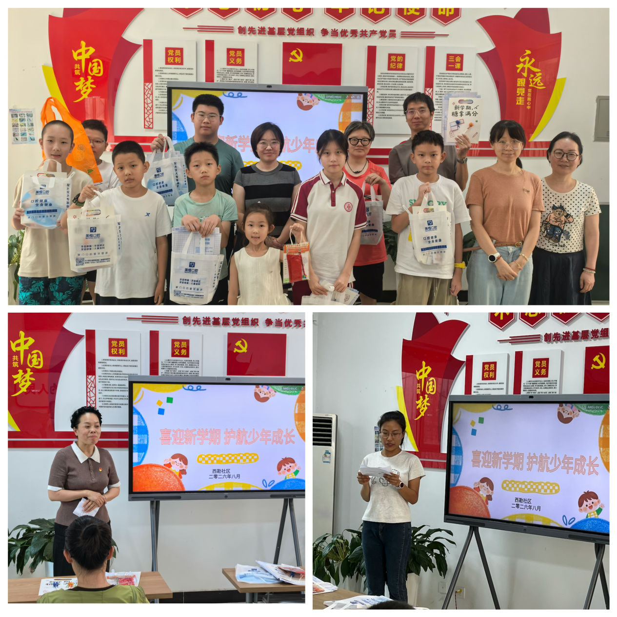 迎开学！社区公益课堂为青少年送上双重“知识礼包”