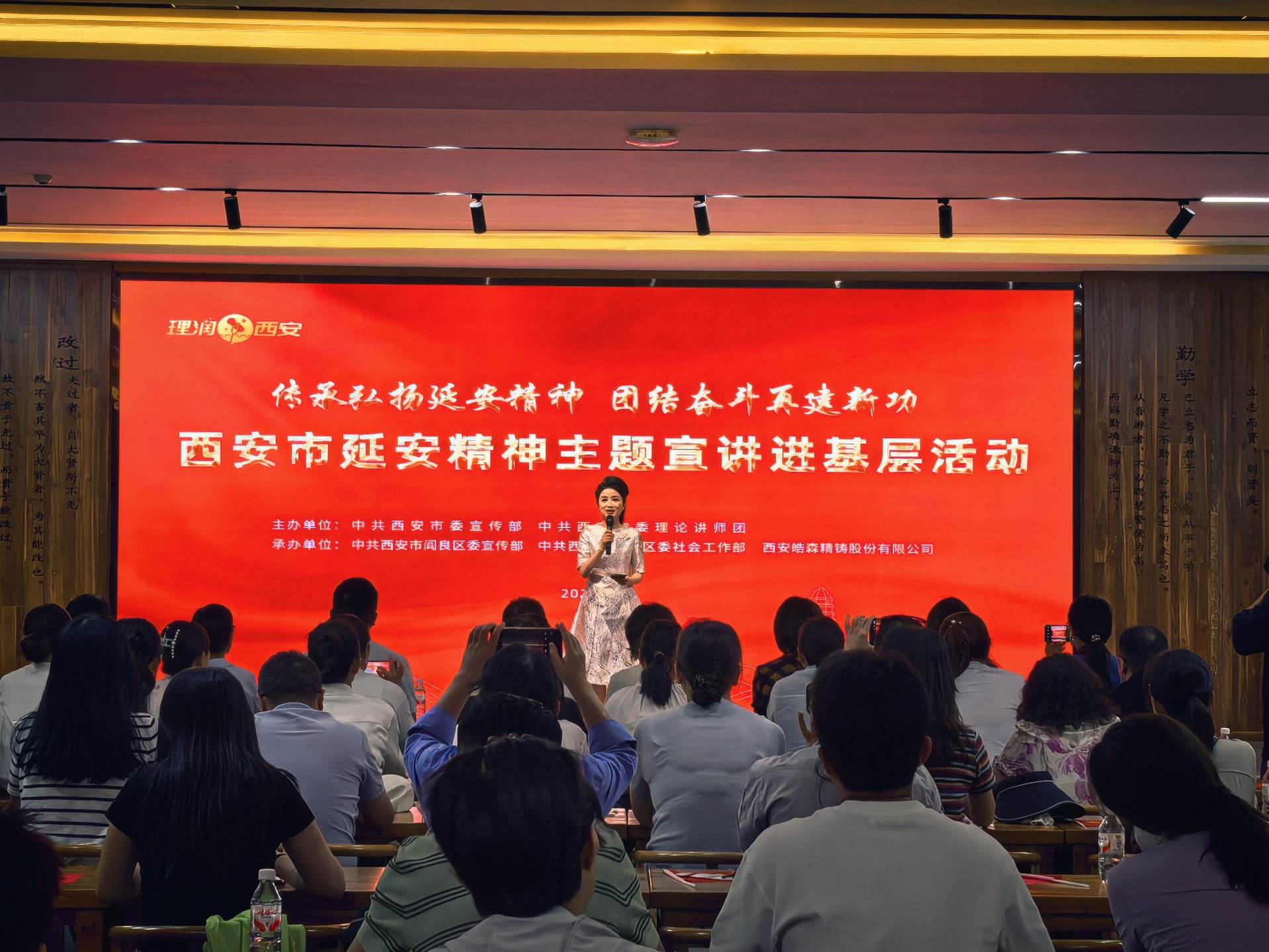 西安市延安精神主题宣讲进基层活动走进阎良区