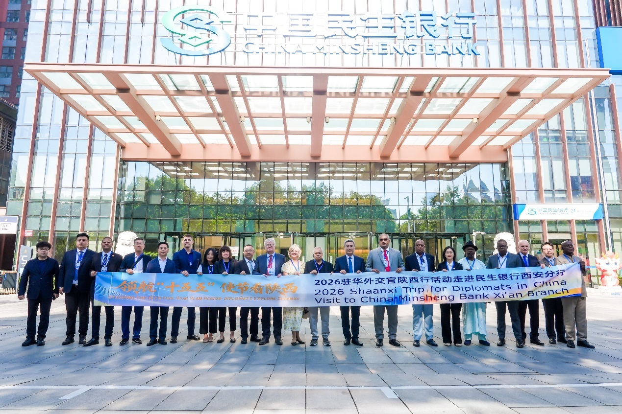 廿五春秋深耕三秦 金融为民再启新程——民生银行西安分行25周年高质量发展纪实