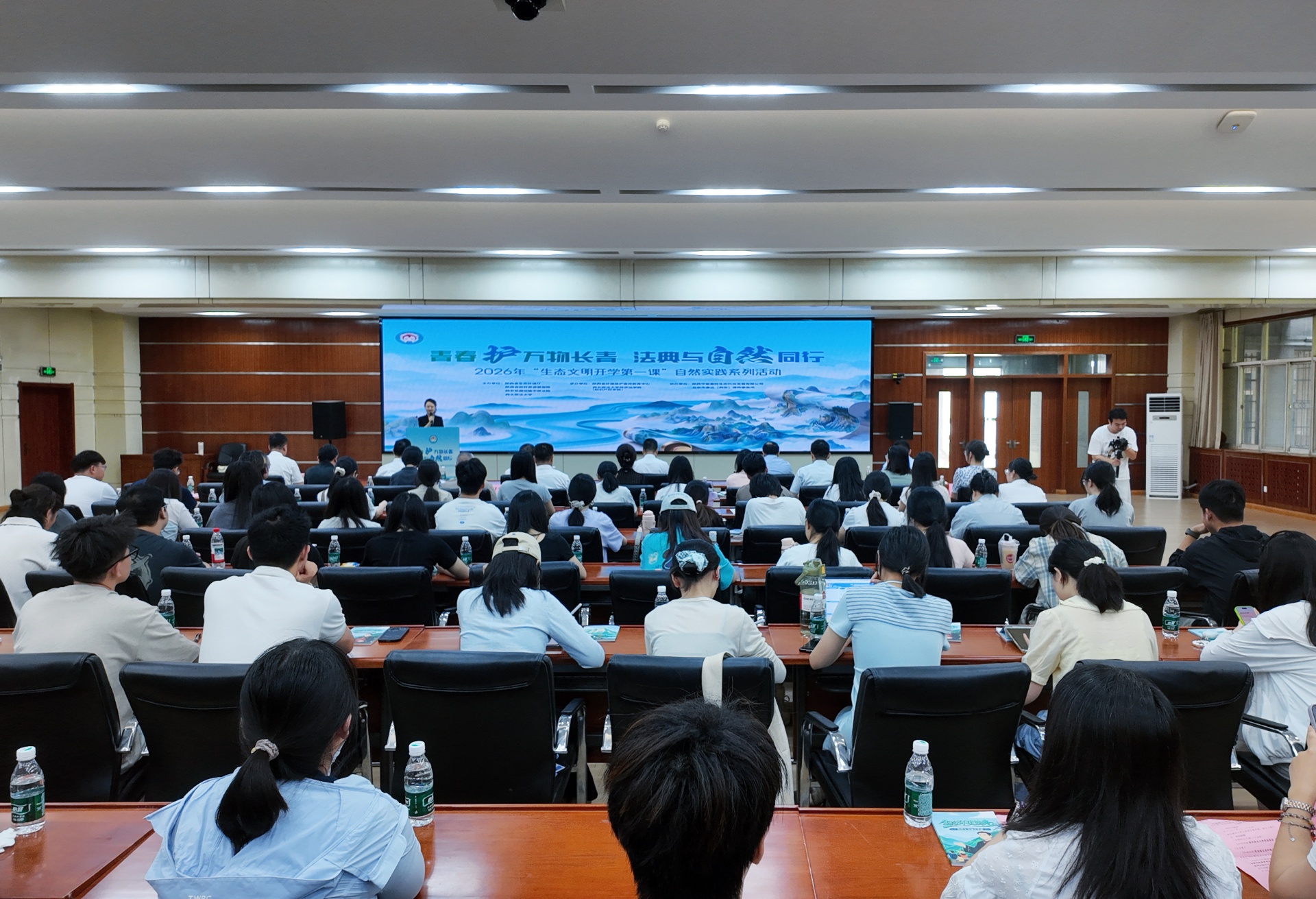 “生态文明开学第一课”系列活动启动