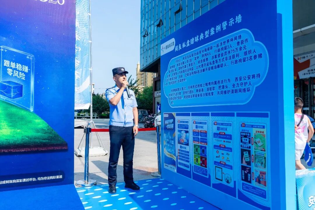 以案说法揭私盘 警彩同心守平安——陕西体彩走进阎良开宣传活动