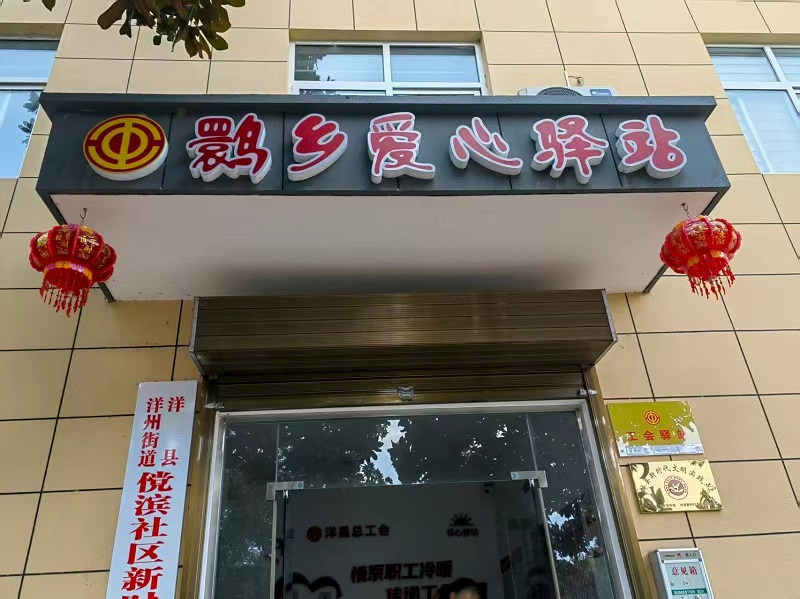 洋县：党建引领绘就基层治理幸福画卷