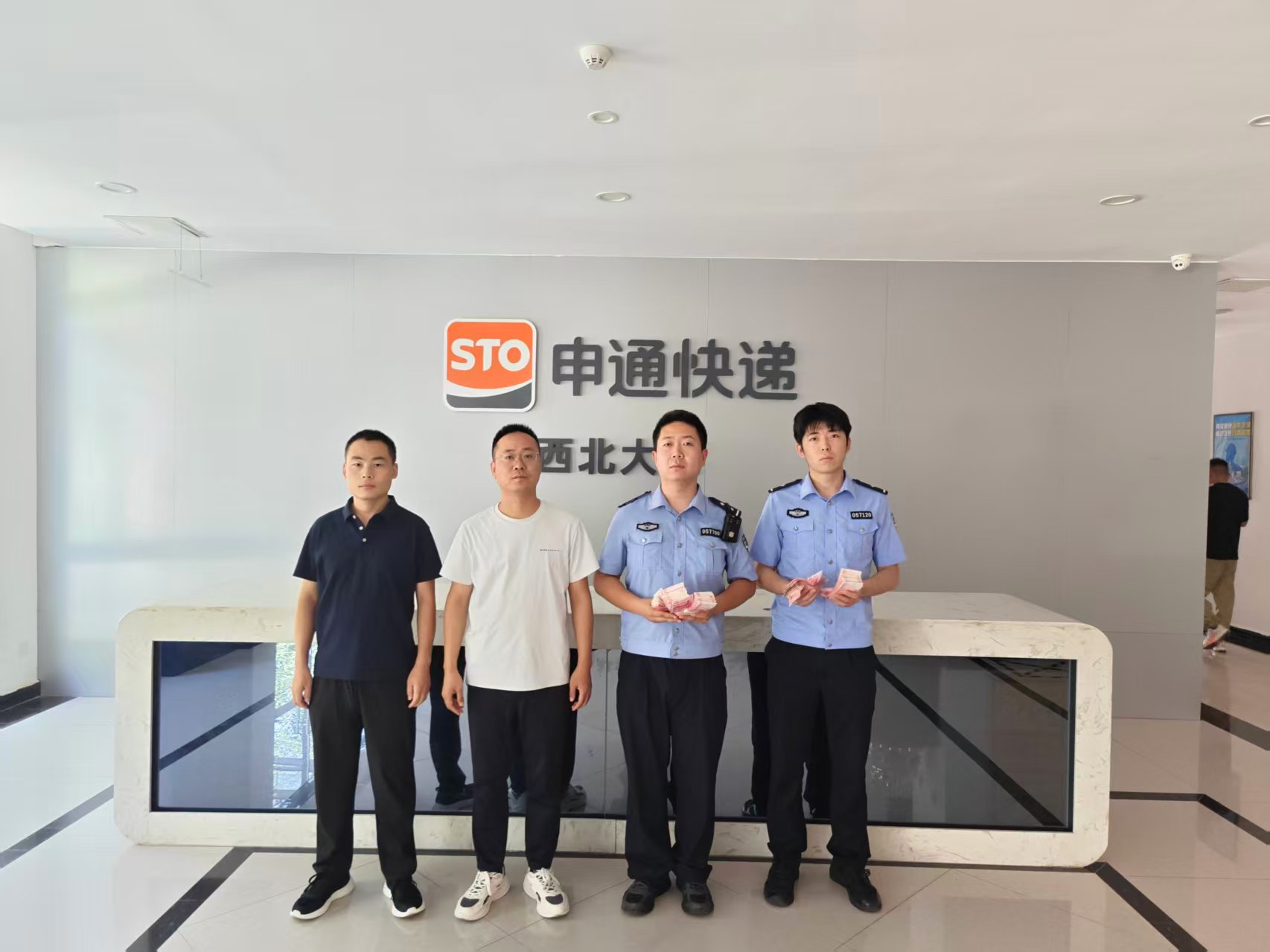 申通快递协助警方在西安拦截涉诈快件 为群众挽回损失9万元