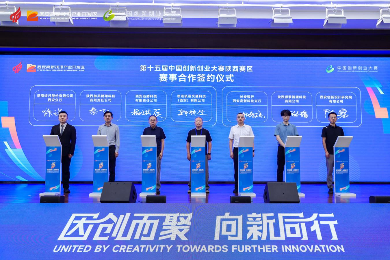 赛事合作金融机构现场与参赛企业代表授信签约 配图3