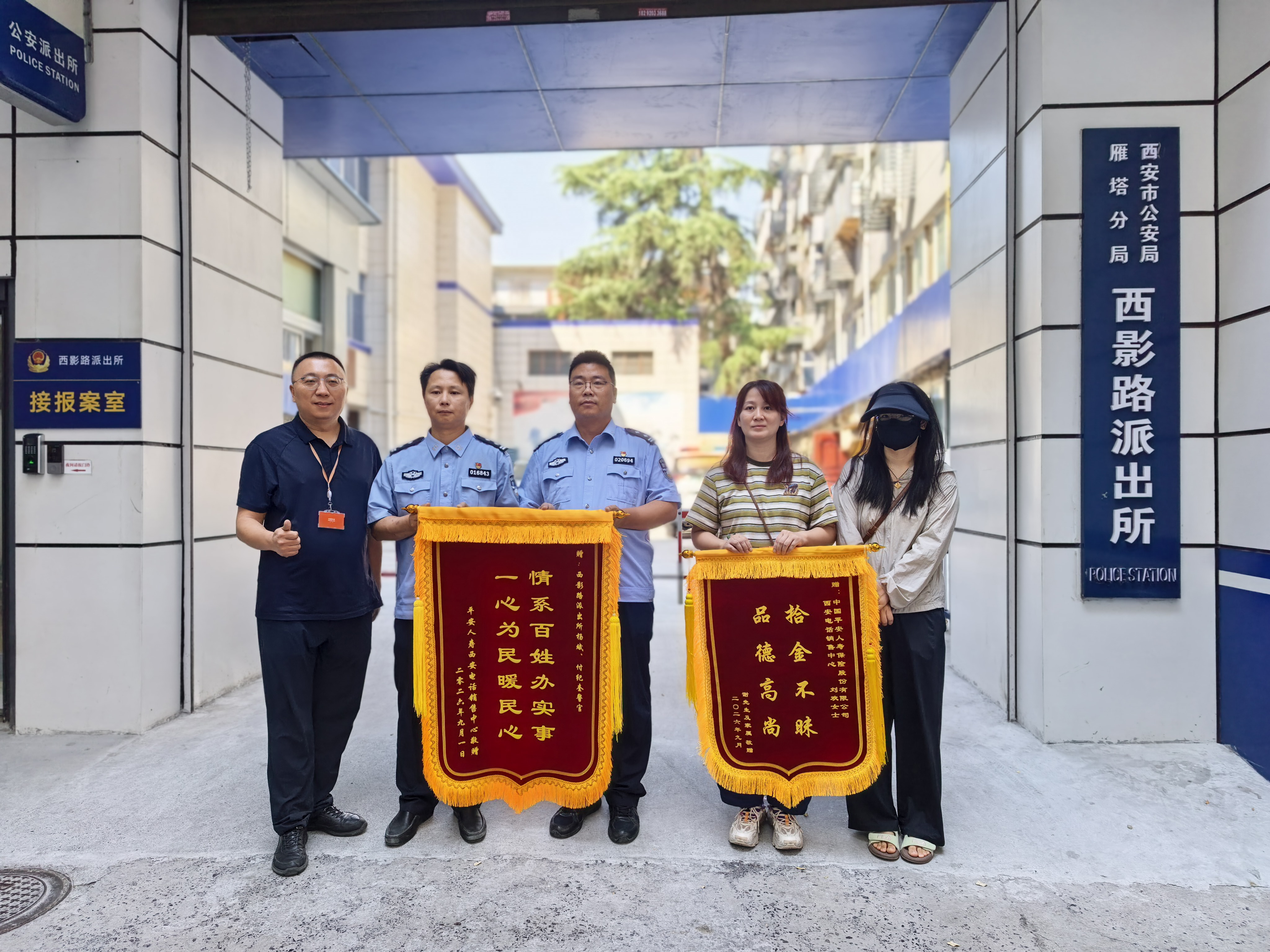 西影路派出所：警民接力一小时寻回两万学费