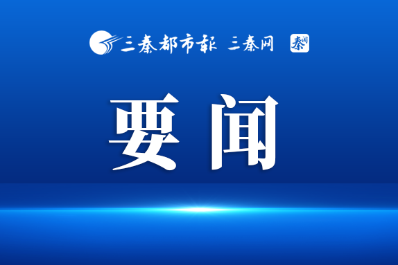 赵一德会见省政府国际高级经济顾问会议参会顾问