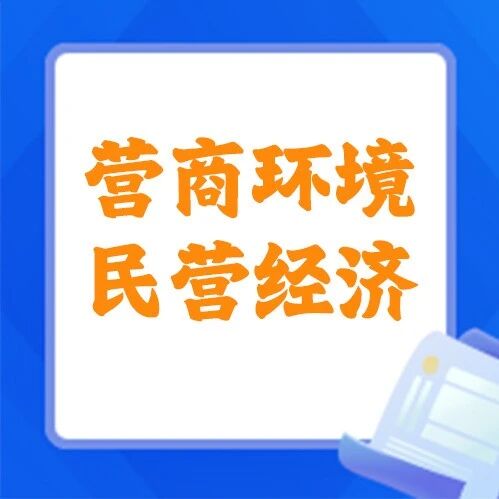 榆林市榆阳区以“五小举措” 赋能政务服务提质增效——营商环境突破年系列报道第585期