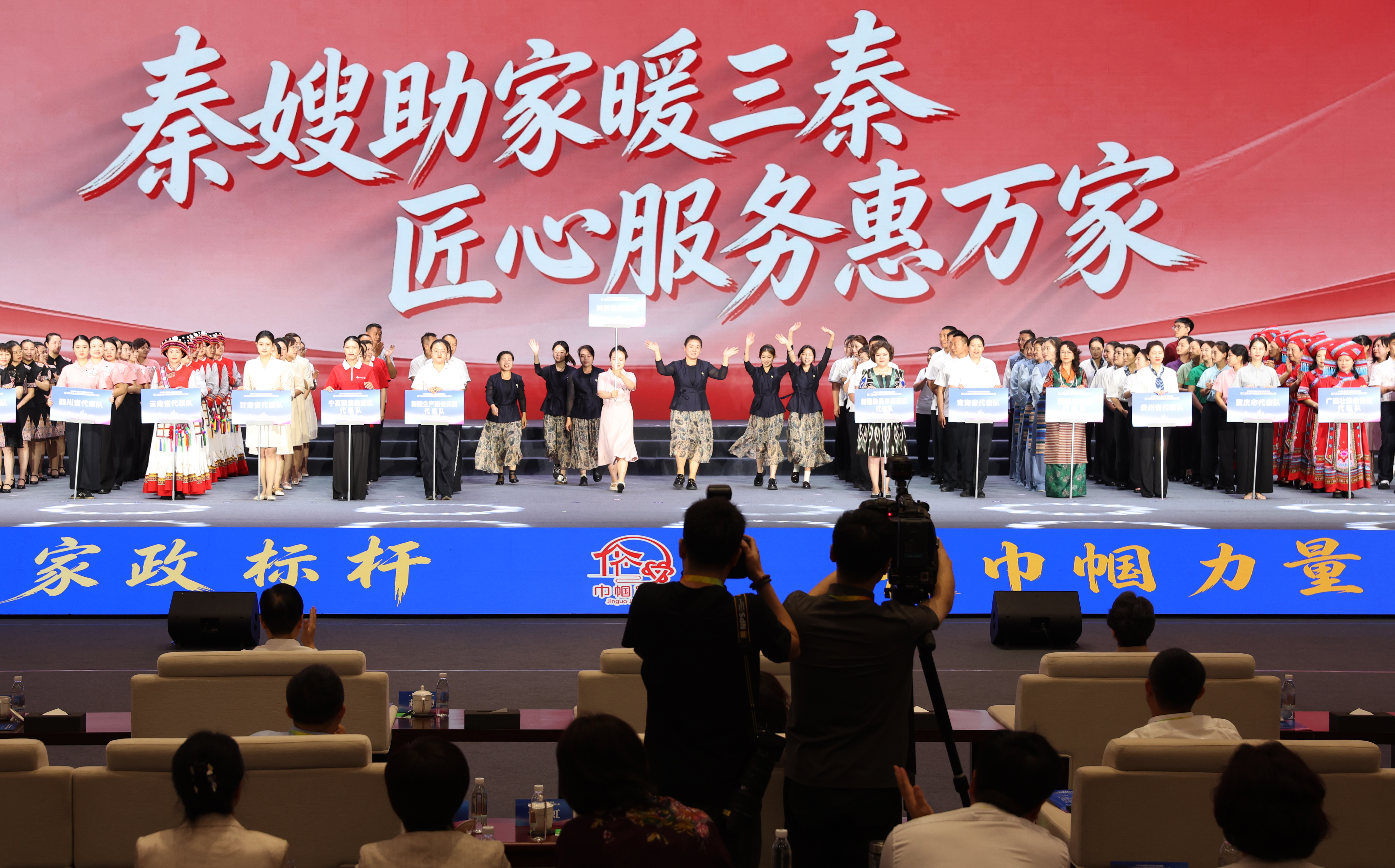 第二届全国巾帼家政服务职业技能大赛在西安开赛
