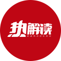 热解读｜上合组织何以“虽远不怠”