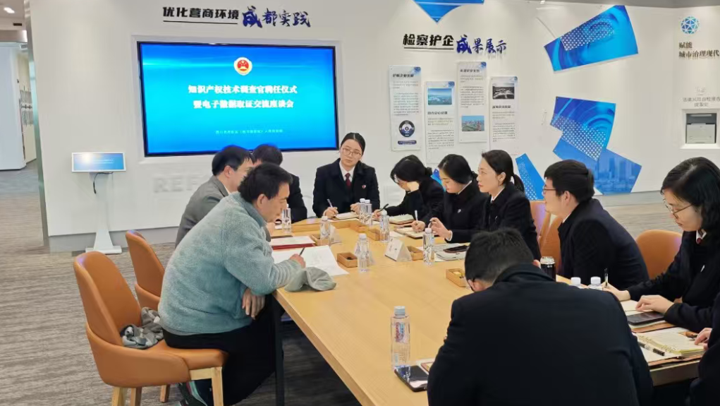 2100余部动漫遭“盗链” 检察技术调查官出手了