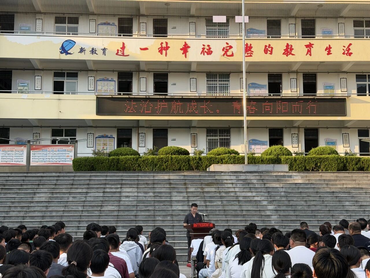 法治宣讲进校园 护航青春助成长