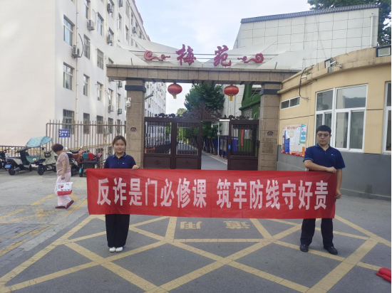 瑞众保险铜川中支开展“反诈是门必修课 筑牢防线守好责”主题宣传活动