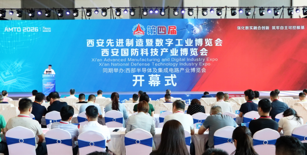 2.5万亿产业链基础支撑 西安先进制造与国防科技产业博览会解锁陕派工业新赛道