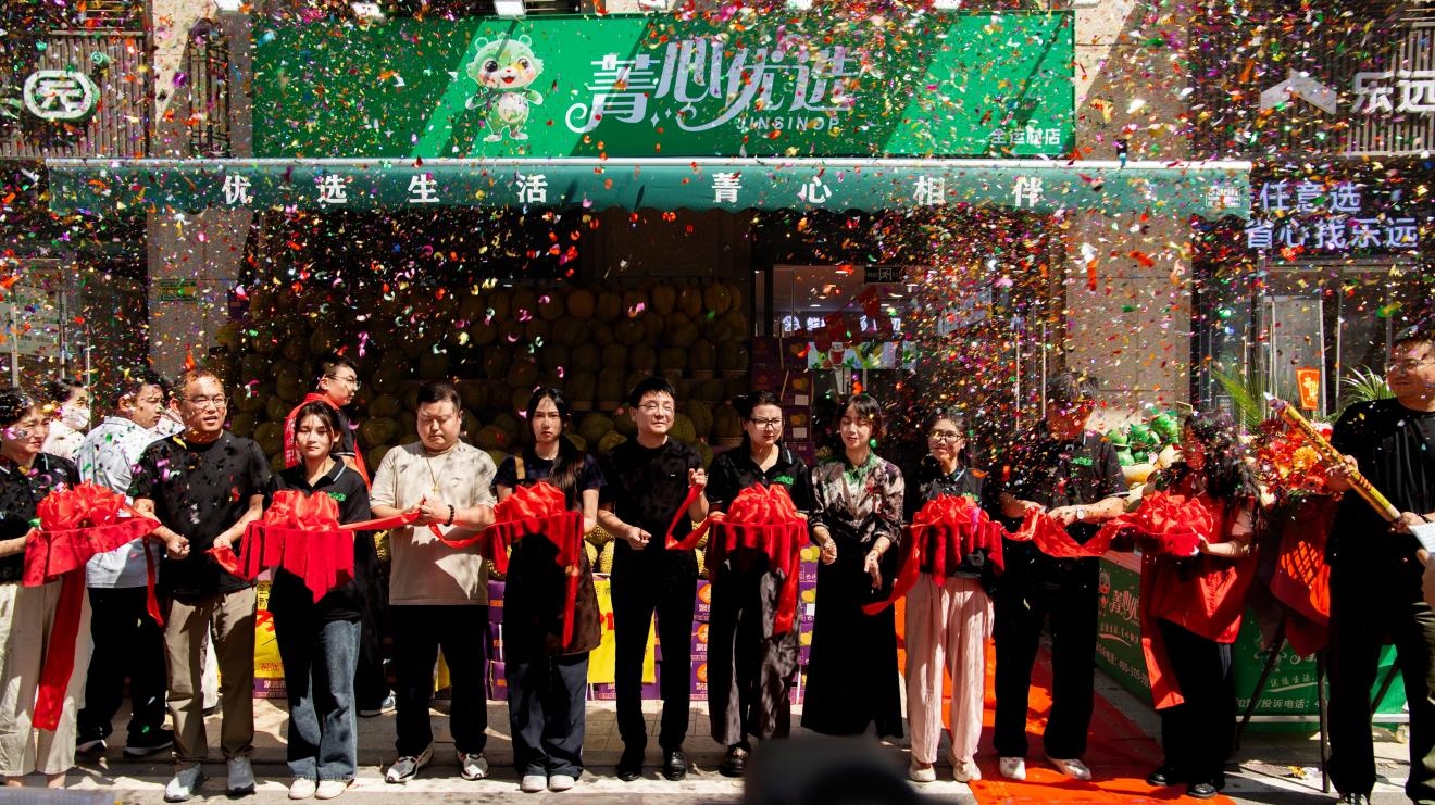 菁心优选第100家门店在西安开业
