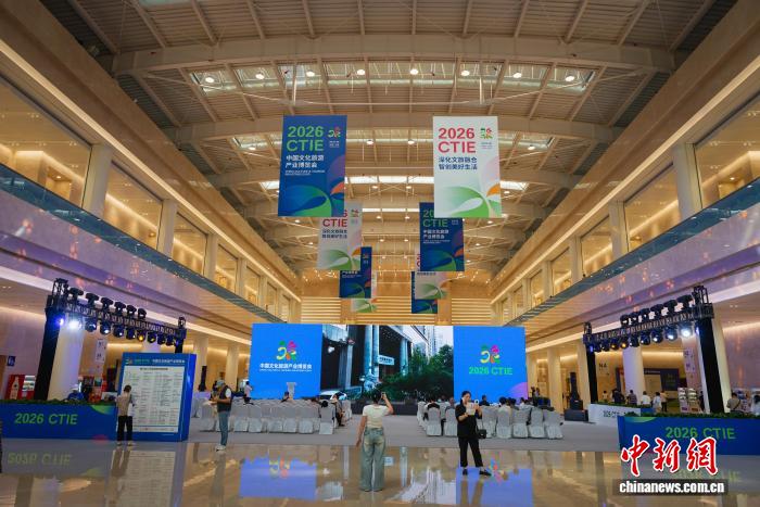 2026中国文化旅游产业博览会在天津启幕