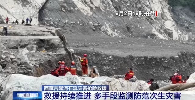视频丨吉隆口岸核心区救援持续推进 多手段监测防范次生灾害