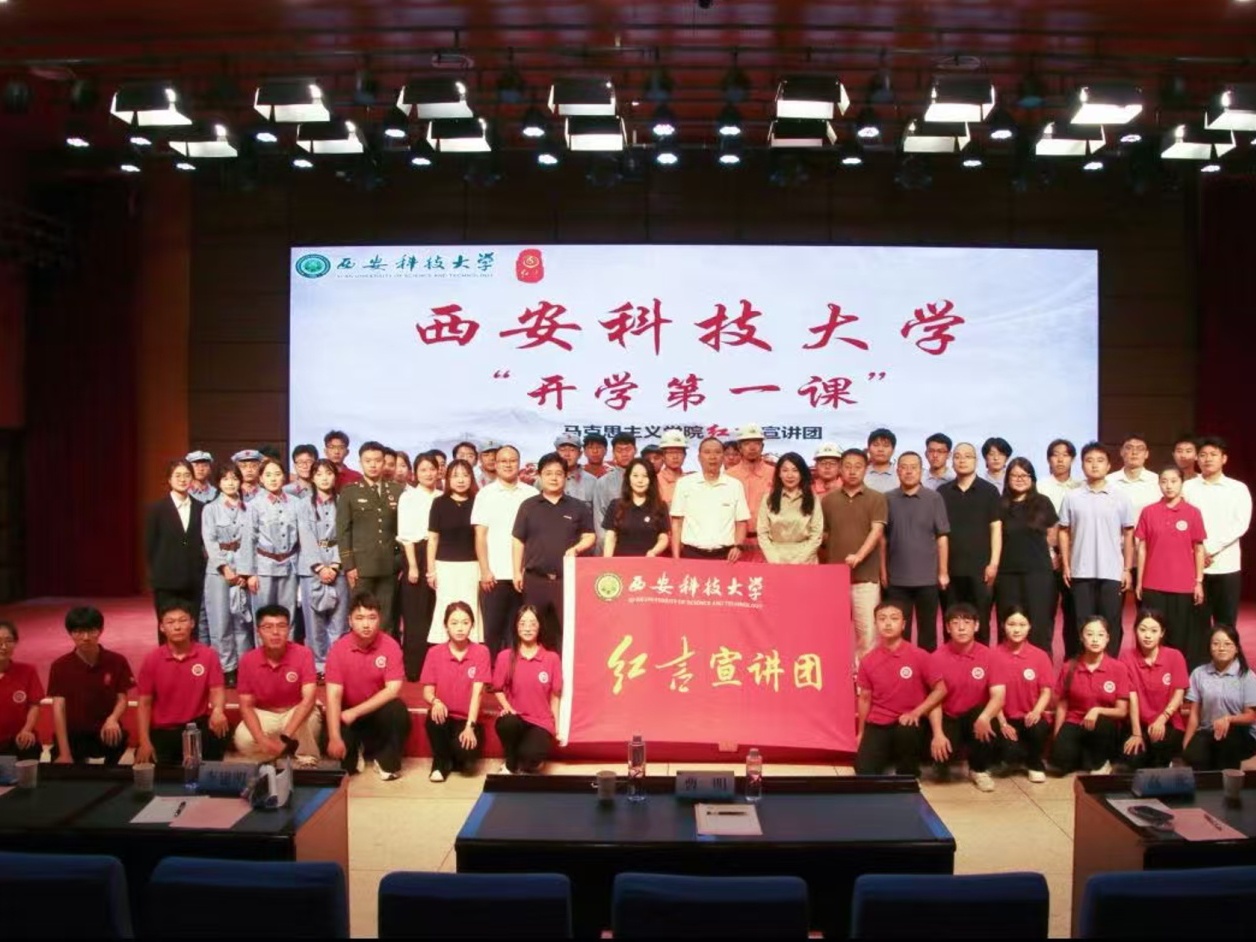 赓续红色血脉！上好开学思政第一课