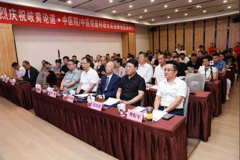 陕西省中医药专家协会“岐黄论道”实战峰会在西安举行
