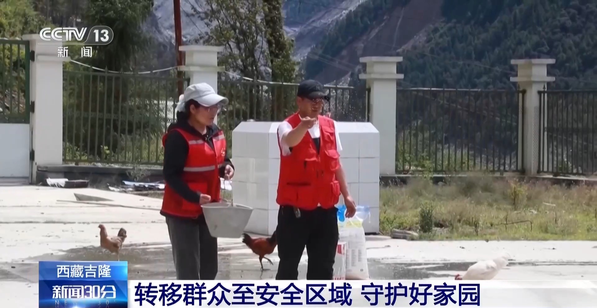 视频丨泥石流灾害后群众转移安置 他们替全村“守家”