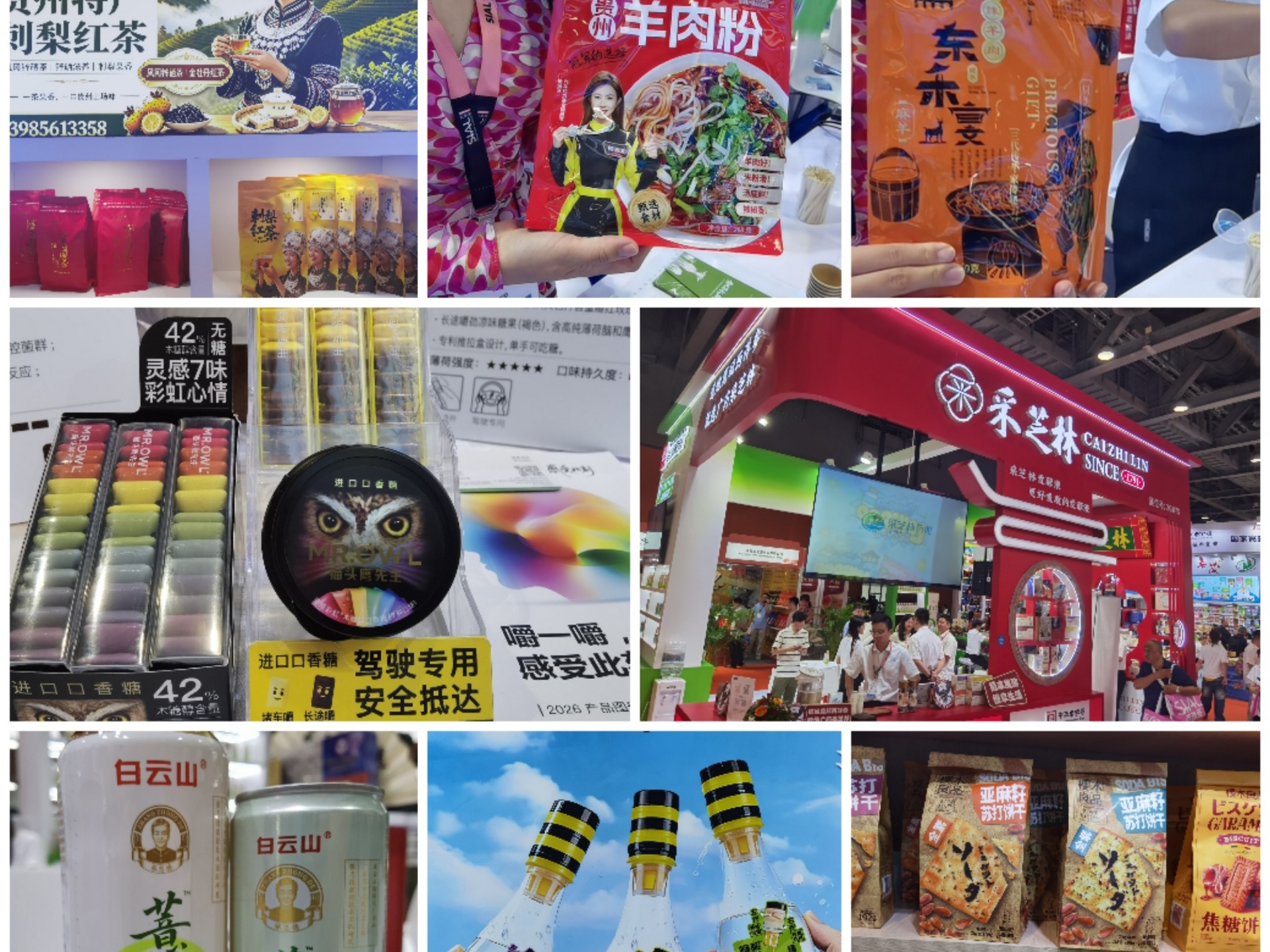 2026 SIAL西雅国际食品展广州落幕   创新与实效引领食饮新风向