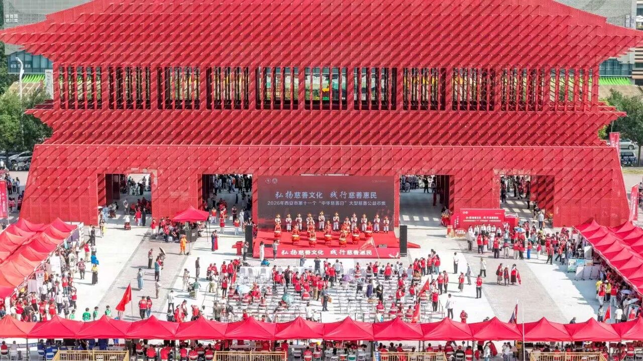 拓印体验、非遗文创亮相慈善市集 华山会把公益温度送到市民身边