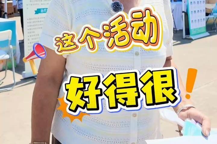 在阎良 赶一场科技大集 “西安温度 暖‘益’绵长”互联网+科技助老公益活动“数字守护”主题专场正式开集