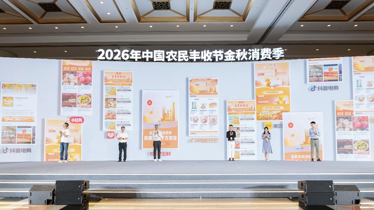 拼多多上线“多多丰收馆”，10亿补贴 20亿流量包激活农货消费新动能