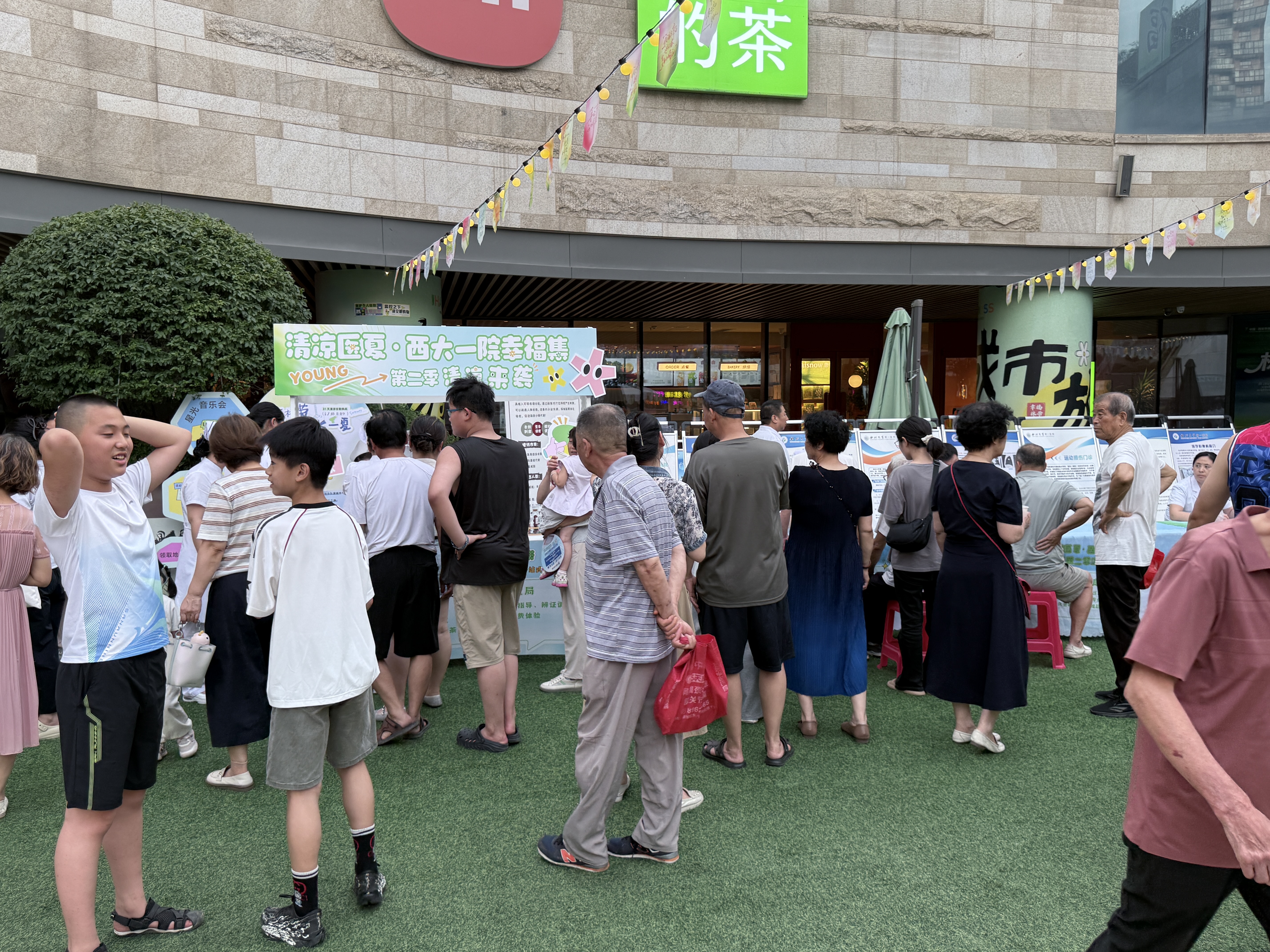 家门口赶“健康大集”！西大一院暖心服务超3500名市民