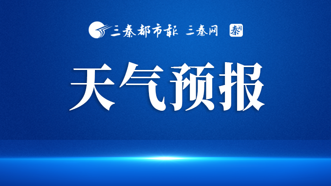 北方降雨区域有所南移 华北黄淮多地气温将创新低