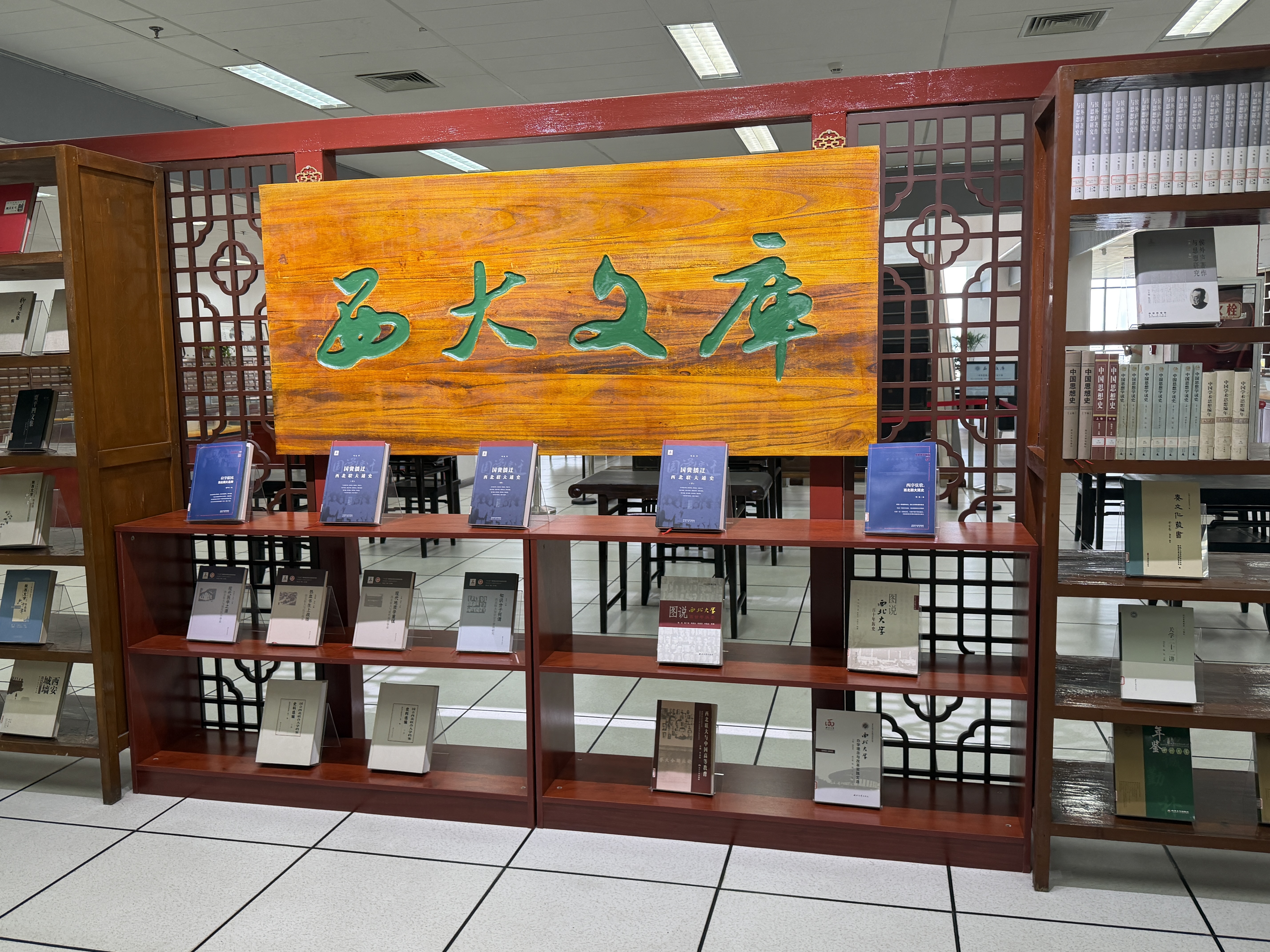 文化中国行·校馆弦歌｜万卷藏珍，活动润心，探访西北大学图书馆的书香育人之路